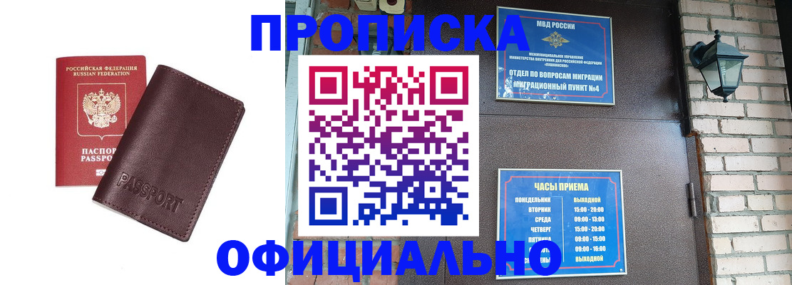 миграционный учет в Вихоревке