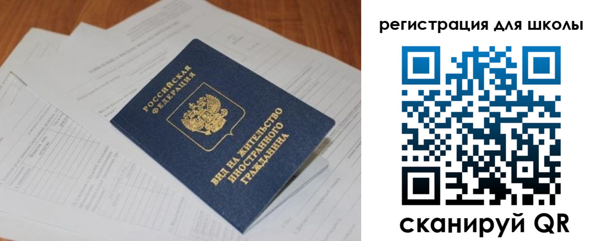 временная регистрация купить в Вихоревке