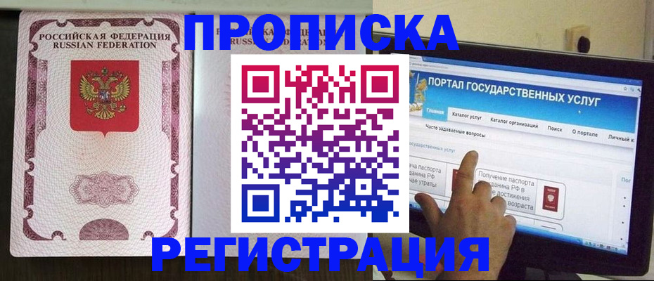 прописка гарантия в Вихоревке