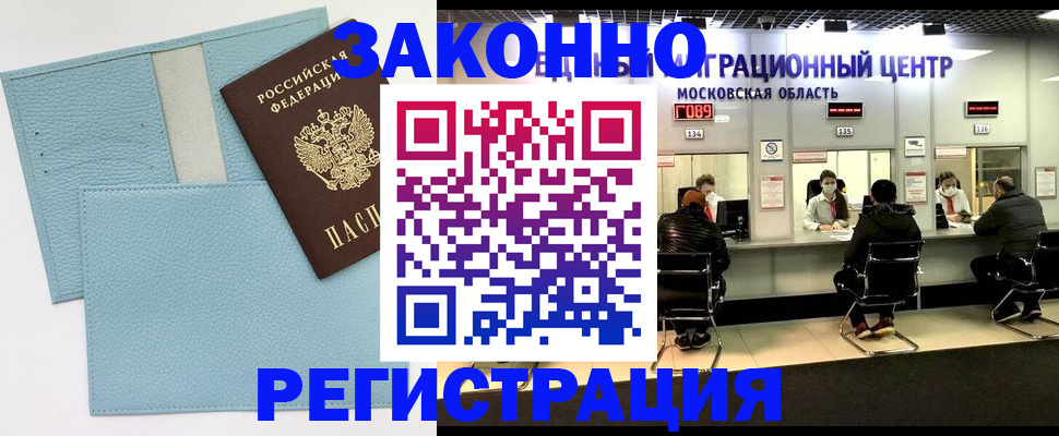 прописка для кредита в Вихоревке