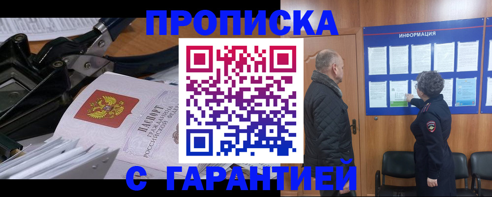 временная регистрация гарантия в Вихоревке