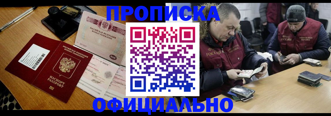 прописка регистрация в Вихоревке